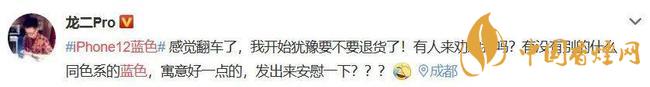 iphone12藍色好看嗎？ iphone12藍色和白色哪個好看？