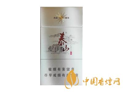 泰山儒風(fēng)煙價(jià)格表和圖片2020 泰山儒風(fēng)煙有幾種？