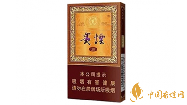 貴煙國酒香30小包多少錢？貴煙國酒香30價格2020價格表