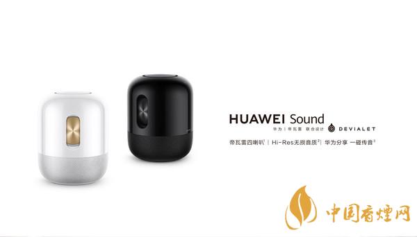 華為sound音響怎么樣？華為sound音響配置參數(shù)