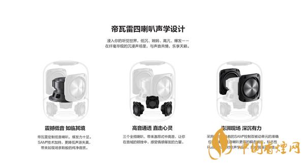 華為sound音響怎么樣？華為sound音響配置參數(shù)