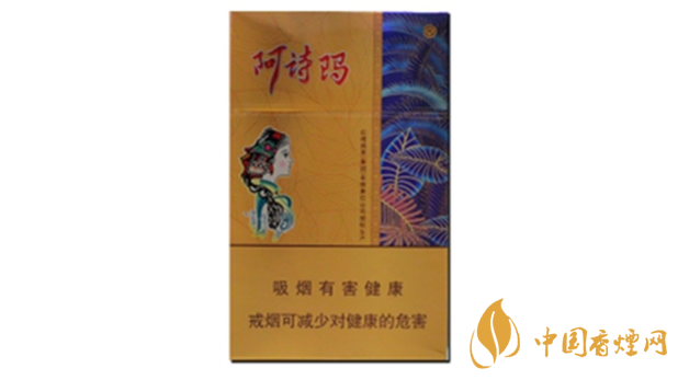 阿詩瑪硬金香煙怎么樣？金色阿詩瑪香煙品析2020