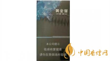 黃金葉冰爽價格多少錢一包？黃金葉冰爽價格大全2020