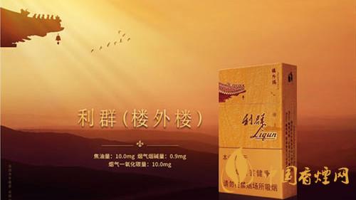 利群樓外樓價(jià)格多少一盒？利群香煙價(jià)格和種類2020