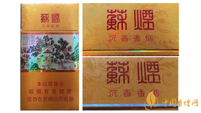 蘇煙真?zhèn)卧趺醋R(shí)別？蘇煙真?zhèn)舞b別大全2020