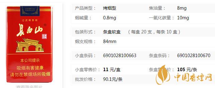 長白山軟紅口感怎么樣 長白山軟紅香煙多少錢