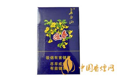 長(zhǎng)白山迎春多少錢(qián)一盒  長(zhǎng)白山煙價(jià)格表查詢(xún)