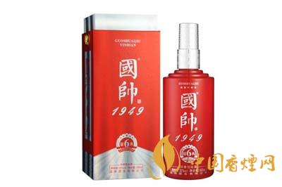 國(guó)帥1949銀典多少錢 國(guó)帥1949酒價(jià)格表一覽