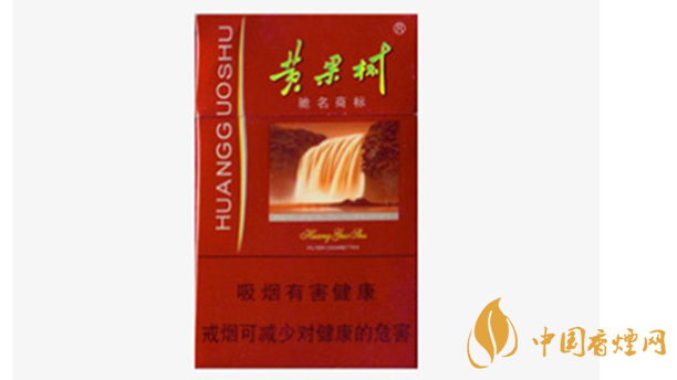 黃果樹(shù)香煙價(jià)格多少錢(qián)一包？黃果樹(shù)市場(chǎng)價(jià)格一覽2020