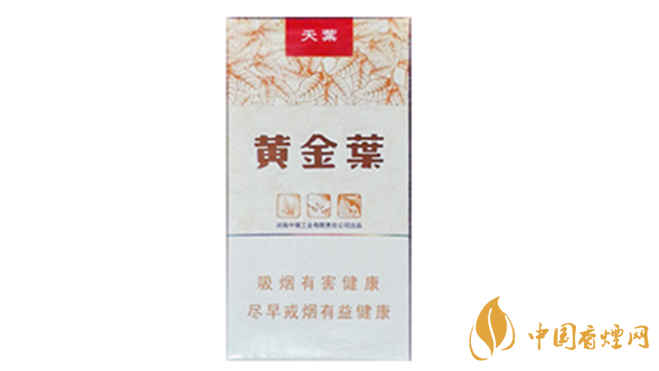 黃金葉細(xì)支系列多少錢一包？黃金葉細(xì)支價(jià)目表大全2020