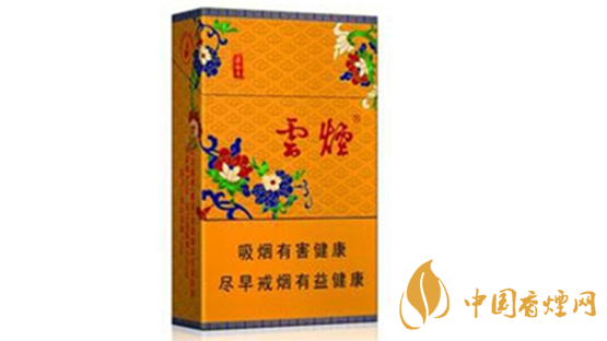 云煙黃清甜香多少錢一盒？云煙黃清甜香圖片及價格2020