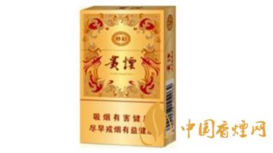 貴煙好彩多少錢一盒？貴煙好彩香煙價(jià)格表2020