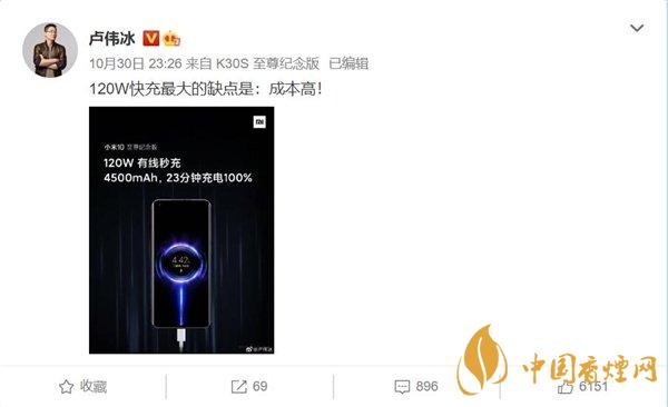 小米120W快充是否存在缺點-盧偉冰對小米120W快充缺點點評