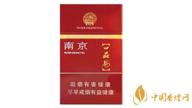 南京臻品香煙多少錢？南京臻品價格及圖片2020