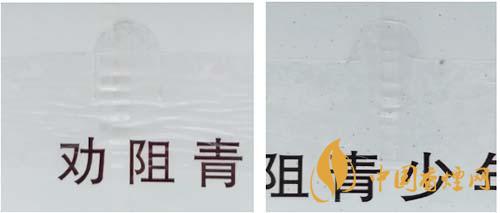 紅梅軟順條盒怎么區(qū)別真假？紅梅軟順真假鑒別2020