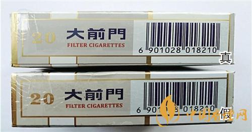 大前門(mén)短支怎么辨別真?zhèn)?？大前門(mén)短支真?zhèn)巫R(shí)別2020