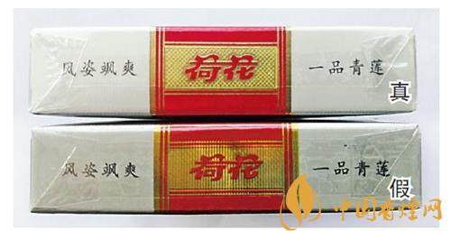 鉆石細(xì)支荷花真假煙怎么辨別？鉆石細(xì)支荷花真?zhèn)舞b別帶圖2020