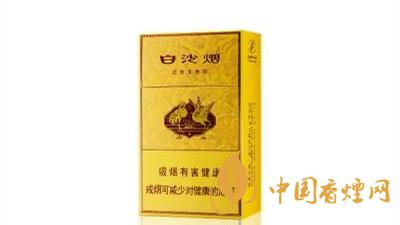 白沙硬黃金版口感咋樣？白沙硬黃金版香煙全面測(cè)評(píng)2020