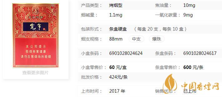 寬窄五糧濃香中支怎么樣 寬窄五糧濃香中支價(jià)格查詢2020年