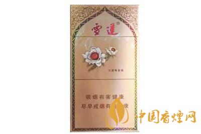 雪蓮香煙2020價(jià)格表圖一覽 雪蓮香煙多少錢(qián)一包
