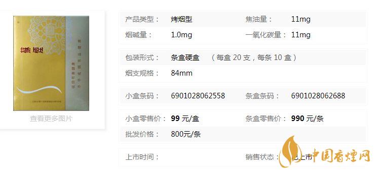 蘇煙鉑晶香煙多少錢一盒價(jià)格？蘇煙鉑晶香煙價(jià)格查詢一覽