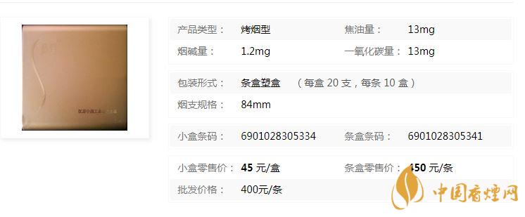 蘇煙軟金砂xs多少錢一包價(jià)格？蘇煙軟金砂XS價(jià)格及參數(shù)一覽