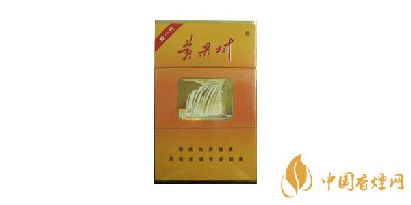 2020黃果樹(shù)香煙一包多少錢(qián) 黃果樹(shù)香煙價(jià)格表圖排行榜