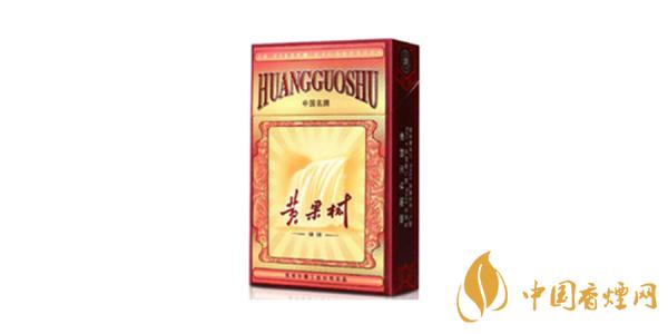 2020黃果樹(shù)香煙一包多少錢(qián) 黃果樹(shù)香煙價(jià)格表圖排行榜