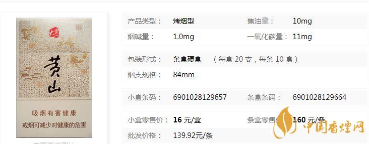 大黃山多少錢一包？黃山大黃山香煙價格及圖片