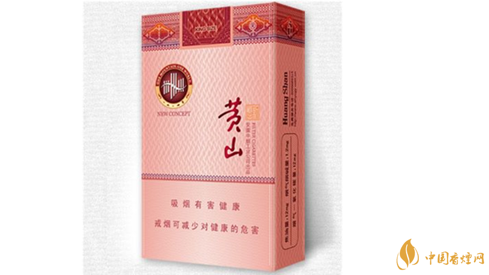 黃山硬新概念多少錢一盒？黃山硬新概念價(jià)格介紹