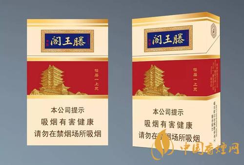 金圣香煙最新售價(jià)一覽 2025滕王閣煙價(jià)格及種類介紹