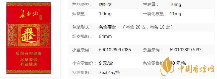 長白山好運(yùn)多少錢 長白山好運(yùn)香煙市場(chǎng)價(jià)詳情