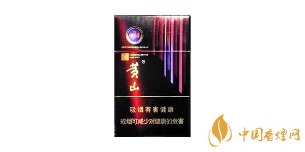 黃山好抽的香煙有哪些 好抽的黃山香煙推薦