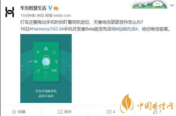 鴻蒙os2.0系統(tǒng)有什么功能 鴻蒙os2.0系統(tǒng)怎么樣？