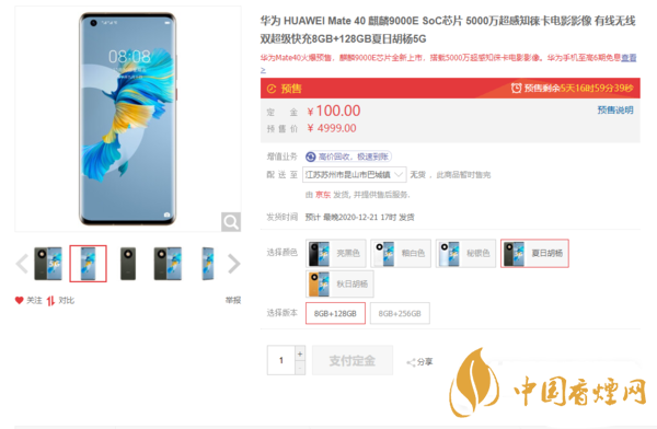華為手機mate40還能買到嗎？在哪里可以買到最新消息
