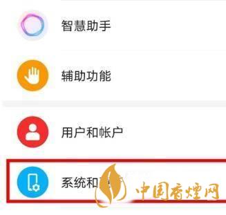 華為mate40怎么恢復(fù)出廠設(shè)置 華為mate40恢復(fù)出廠設(shè)置在哪里