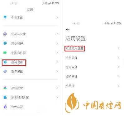 小米11怎么關閉廣告 小米11系統(tǒng)廣告怎么關閉