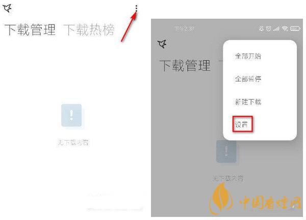 小米11怎么關閉廣告 小米11系統(tǒng)廣告怎么關閉