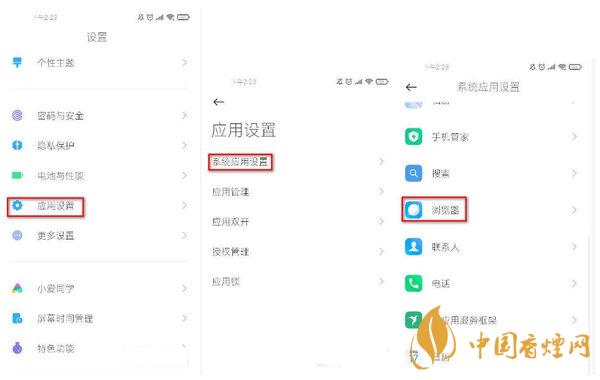 小米11怎么關閉廣告 小米11系統(tǒng)廣告怎么關閉