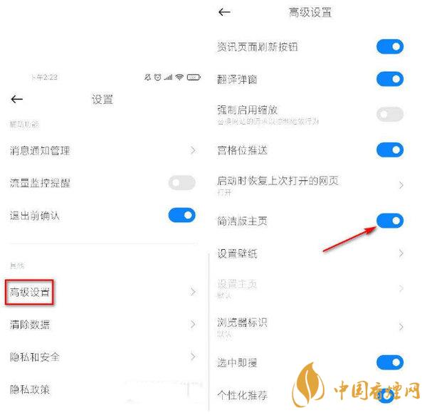 小米11怎么關閉廣告 小米11系統(tǒng)廣告怎么關閉