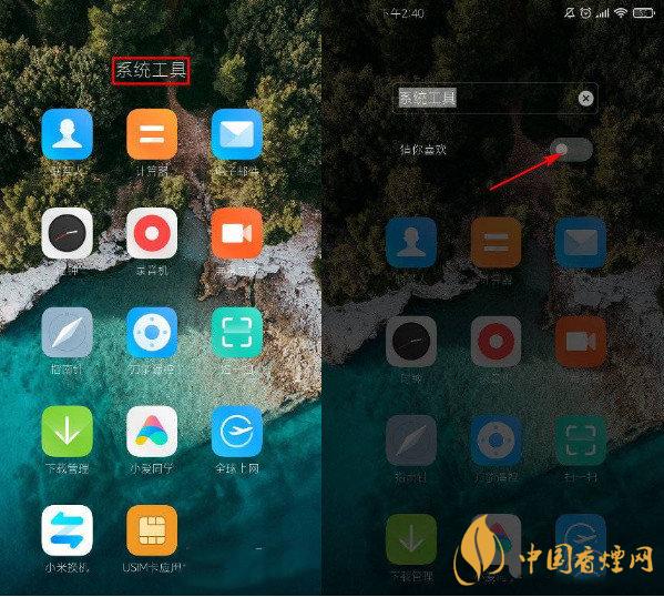 小米11怎么關閉廣告 小米11系統(tǒng)廣告怎么關閉