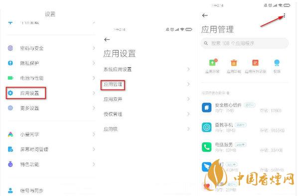 小米11怎么關閉廣告 小米11系統(tǒng)廣告怎么關閉