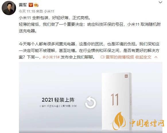 小米11Pro送充電器嗎 小米11Pro不送充電器了?