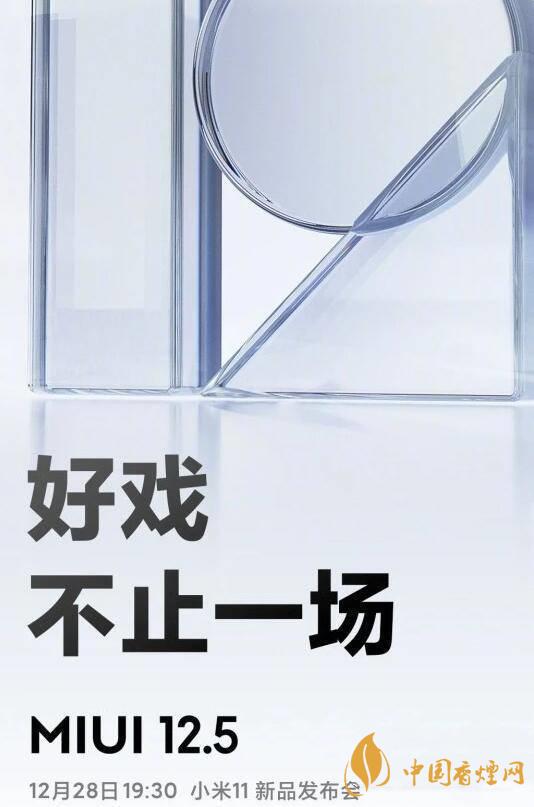 小米miui12.5支持哪些機型 小米miui12.5支持小米8嗎？