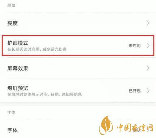 小米11屏幕發(fā)黃 小米11屏幕發(fā)黃怎么解決？