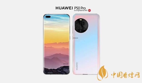 華為P50和華為mate40參數(shù)對(duì)比 哪款手機(jī)更值得入手