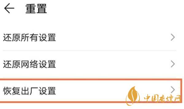 華為nova8恢復(fù)出廠(chǎng)設(shè)置 華為nova8怎么恢復(fù)出廠(chǎng)設(shè)置