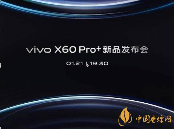 vivox60pro+最新開售時(shí)間-vivox60pro+什么時(shí)候發(fā)布