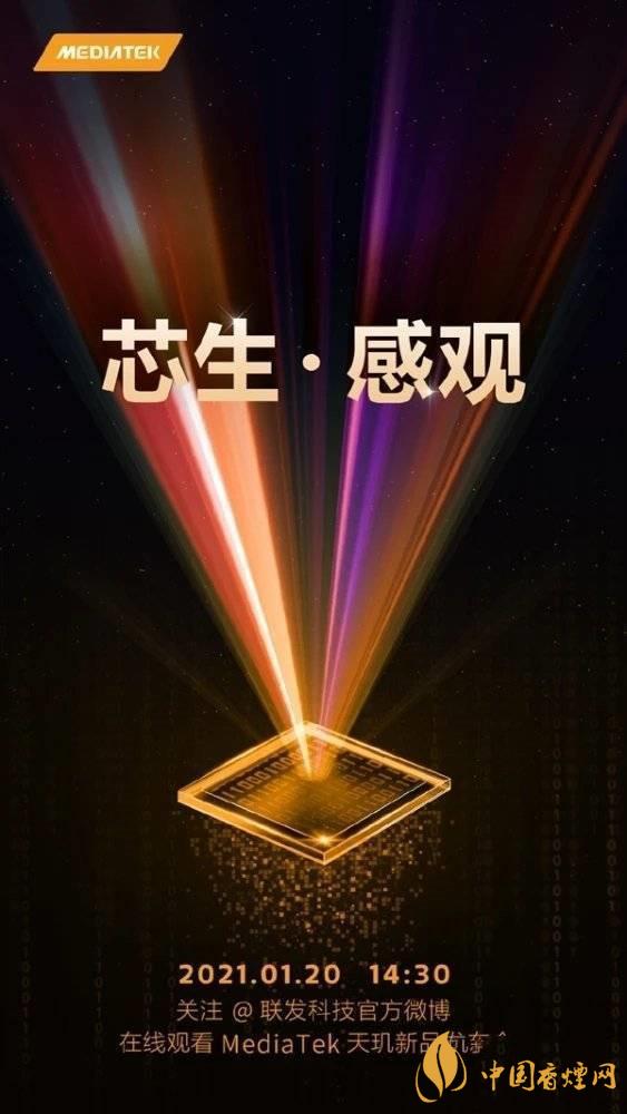 天璣1100和天璣1000+有什么區(qū)別 哪個(gè)更好？