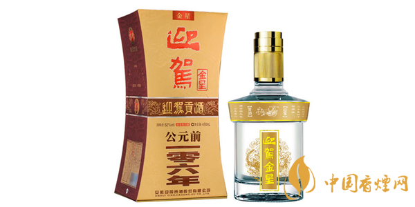 迎駕金星酒多少錢(qián)一瓶 迎駕金星酒價(jià)格表和圖片